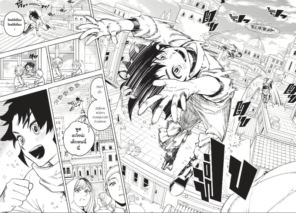 Ichi the Witch page 6