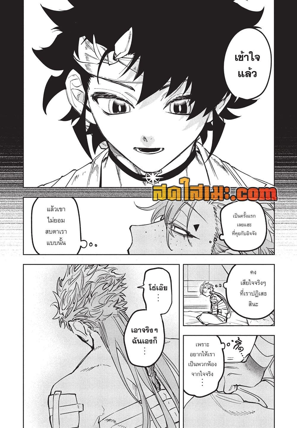 Ichi the Witch page 18
