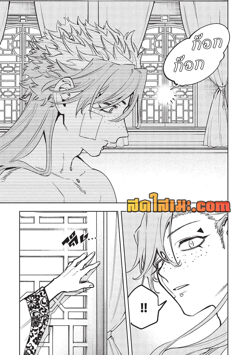 Ichi the Witch page 19