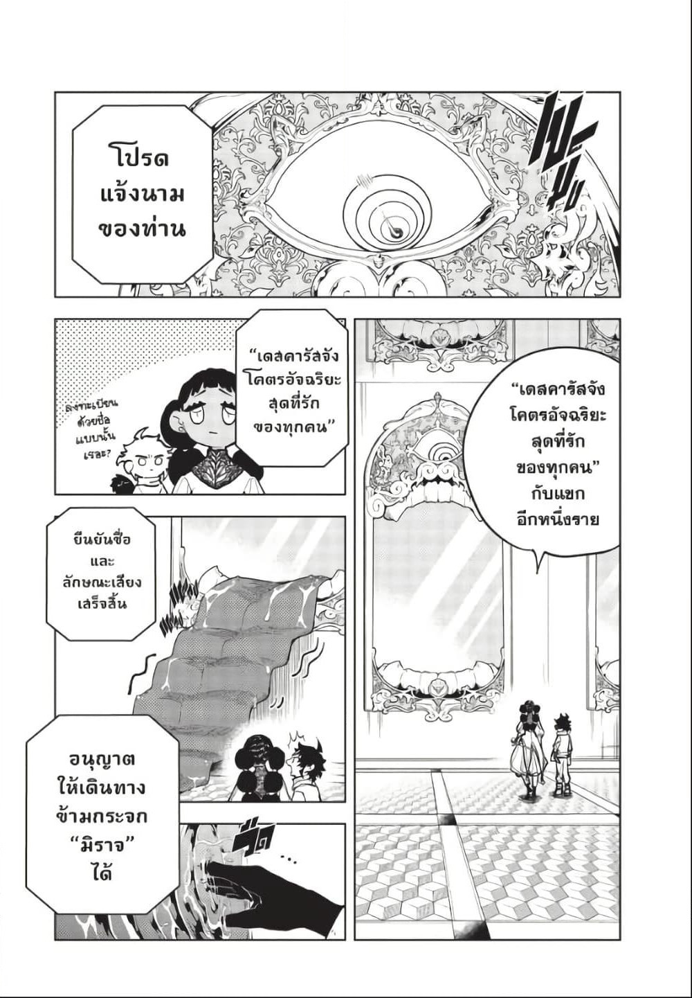 Ichi the Witch page 1