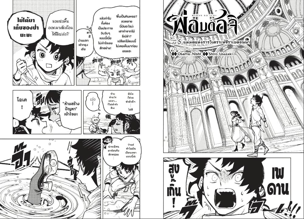 Ichi the Witch page 2