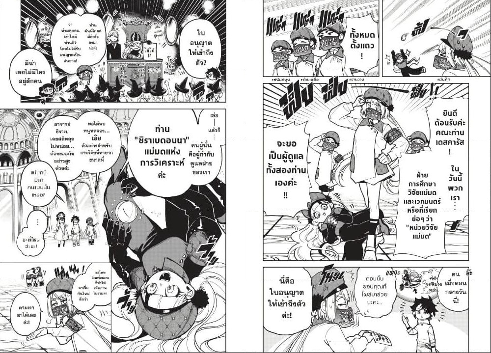 Ichi the Witch page 4