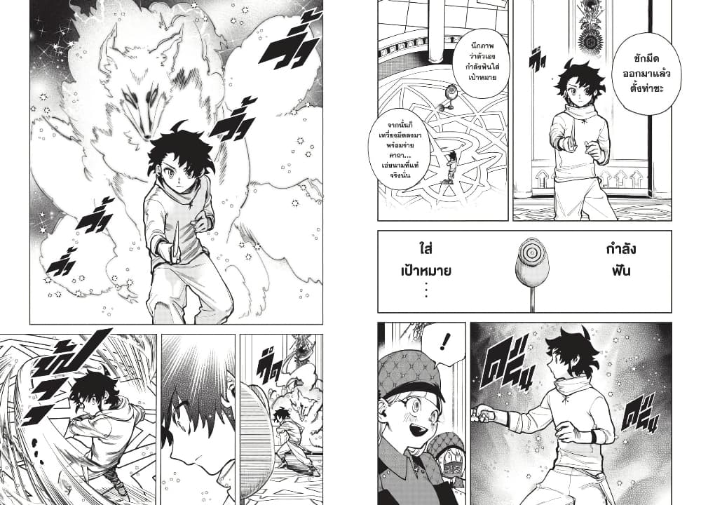 Ichi the Witch page 6