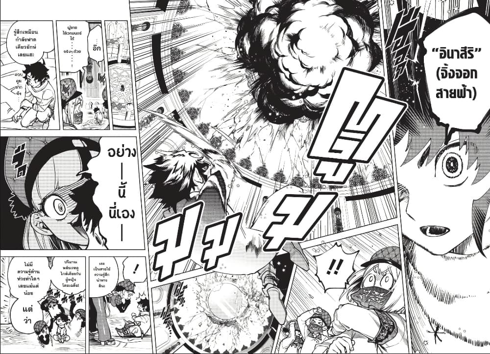 Ichi the Witch page 7
