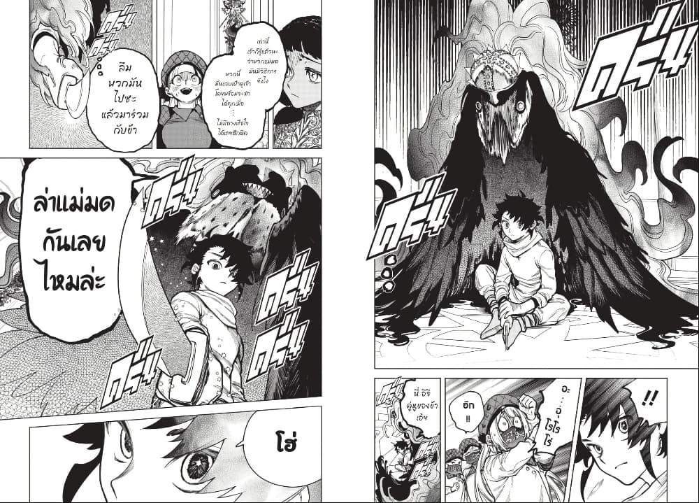 Ichi the Witch page 10