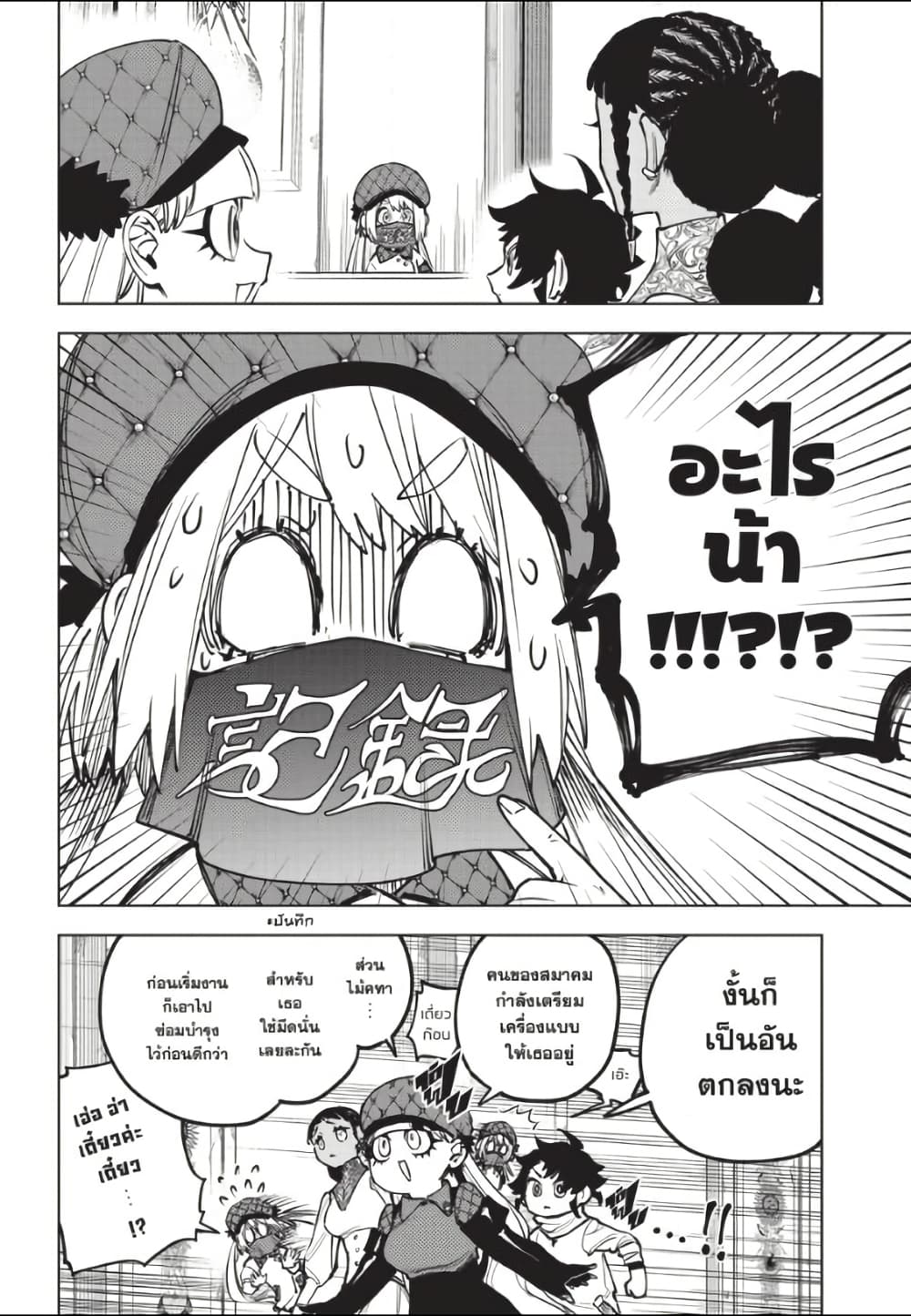 Ichi the Witch page 13