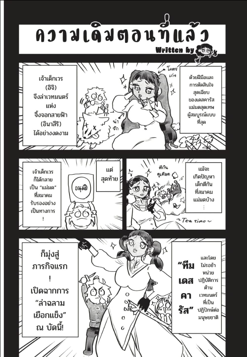 Ichi the Witch page 2