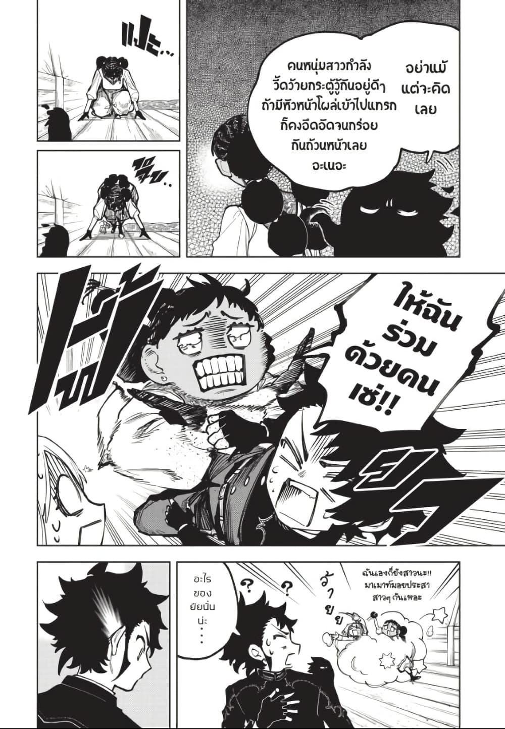 Ichi the Witch page 14