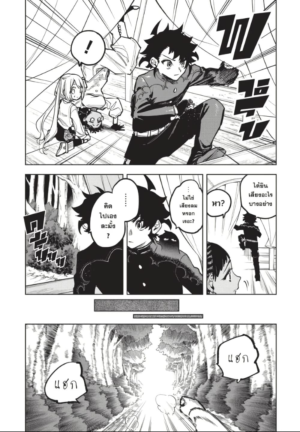 Ichi the Witch page 15
