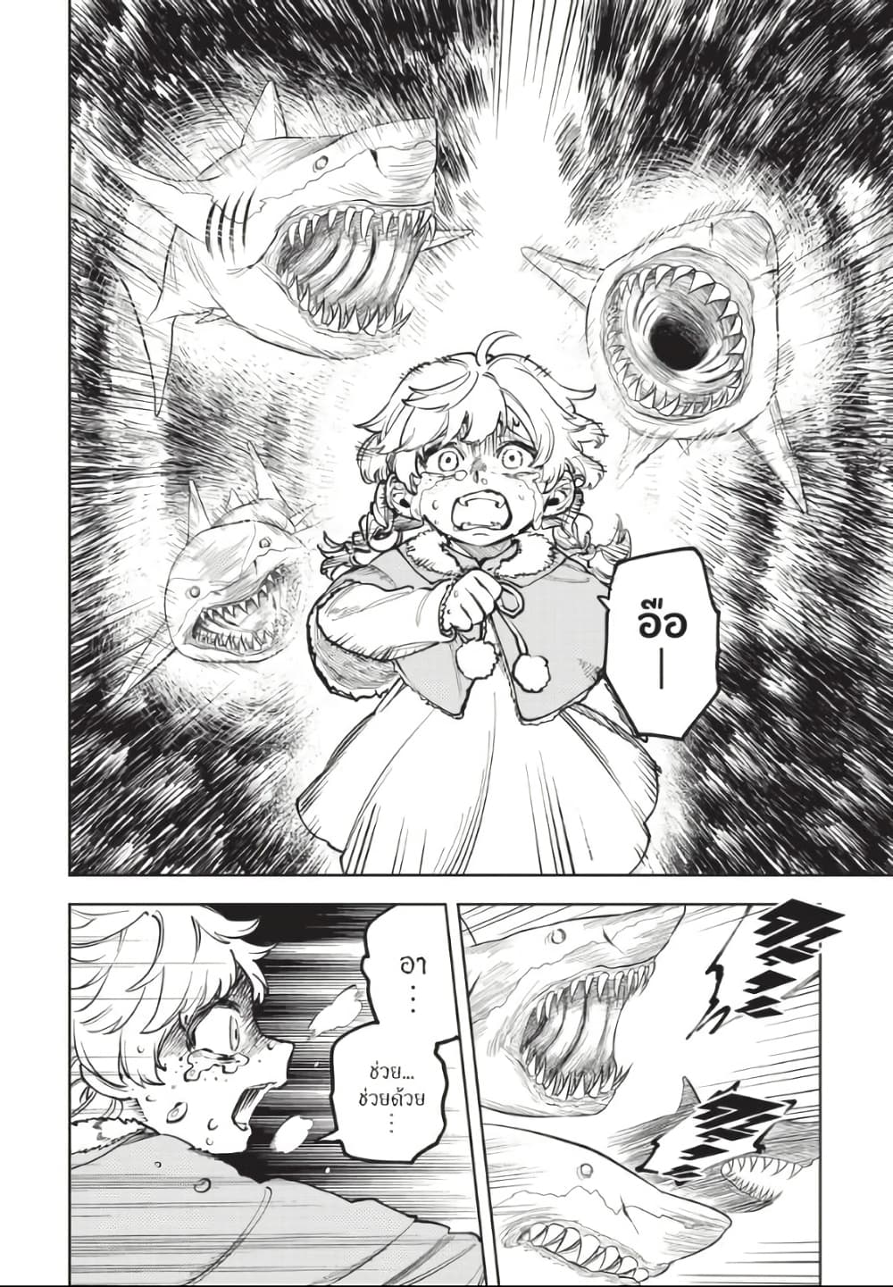 Ichi the Witch page 16