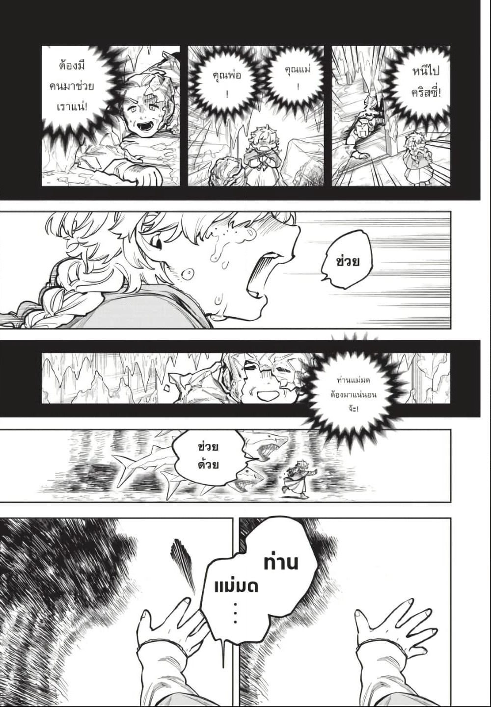 Ichi the Witch page 17