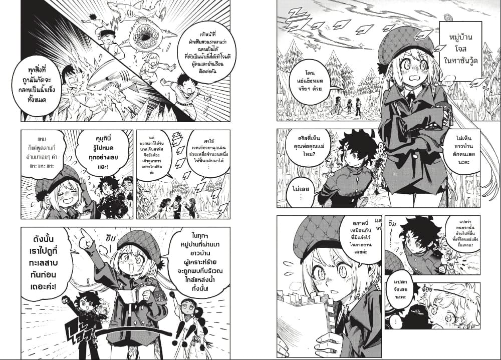 Ichi the Witch page 2