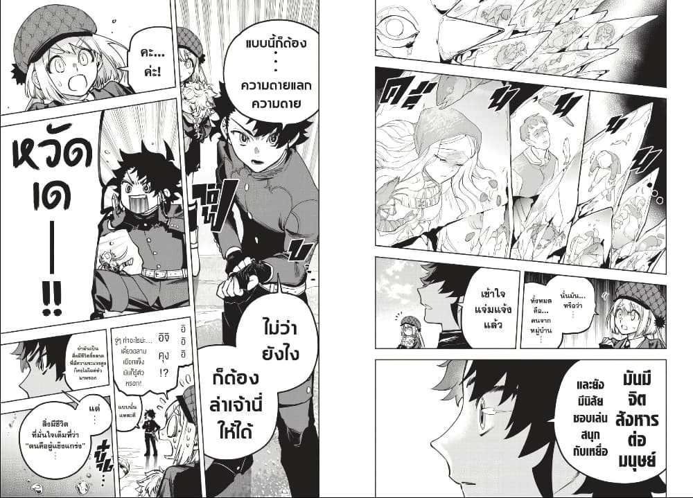 Ichi the Witch page 4