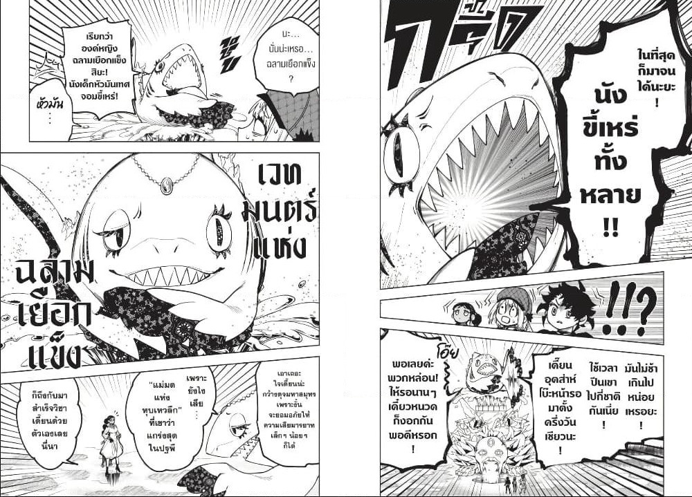 Ichi the Witch page 6