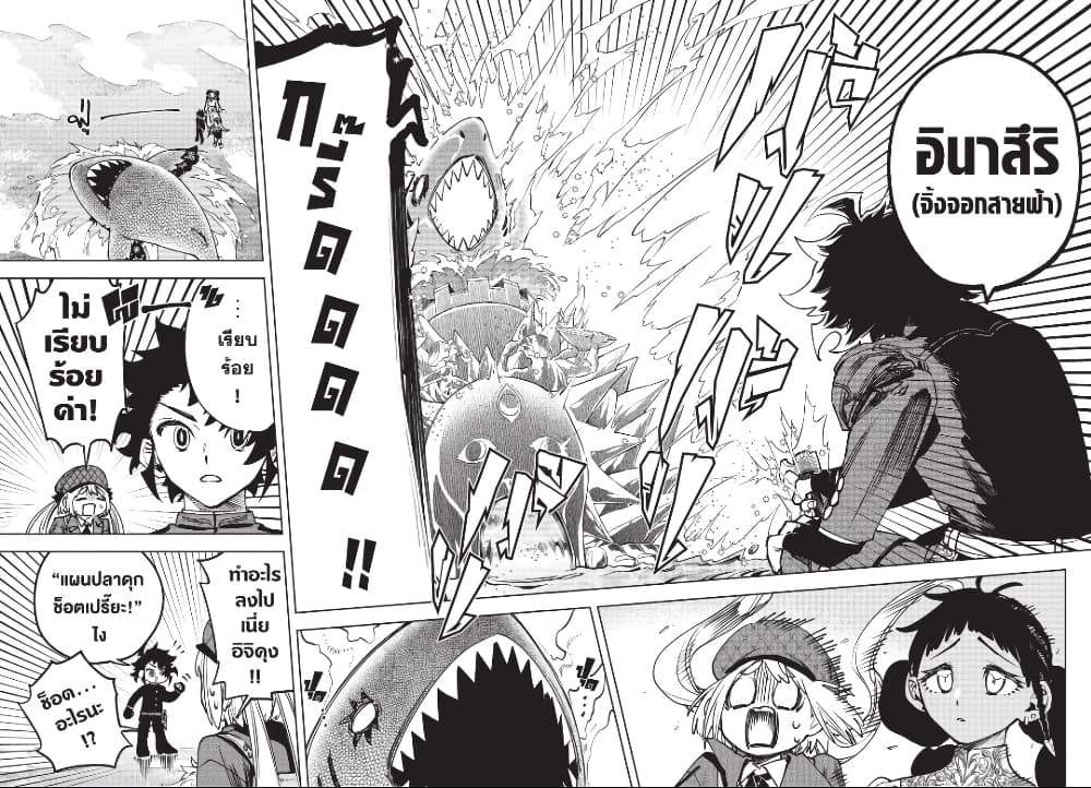 Ichi the Witch page 8