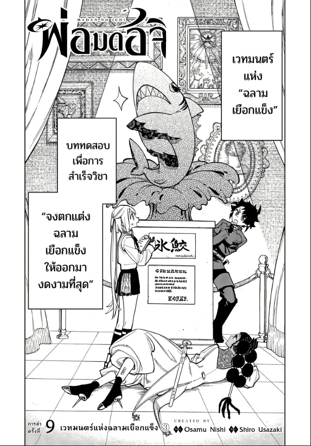 Ichi the Witch page 1