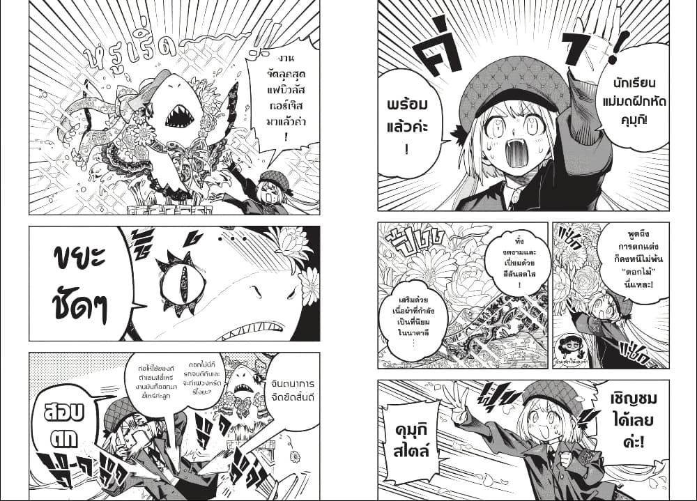 Ichi the Witch page 2