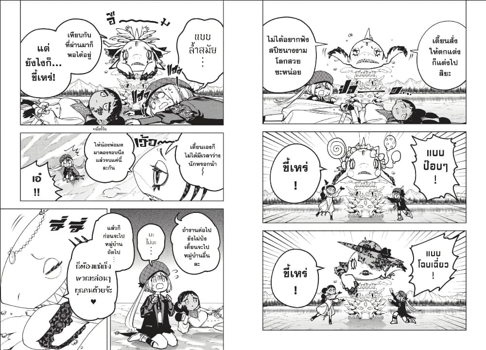 Ichi the Witch page 4