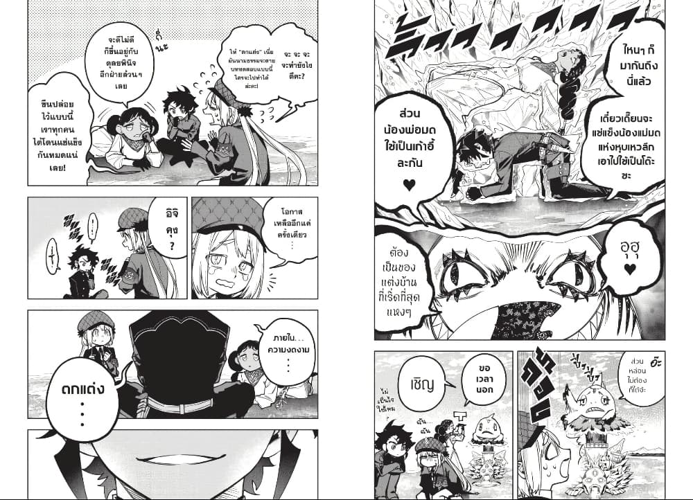 Ichi the Witch page 5