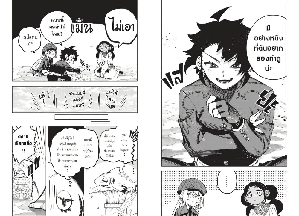 Ichi the Witch page 6