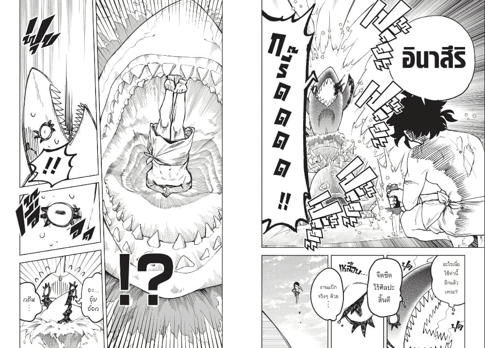 Ichi the Witch page 8
