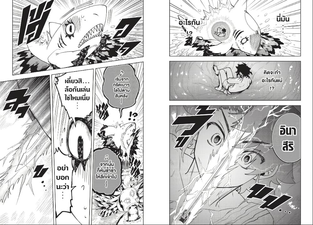 Ichi the Witch page 9
