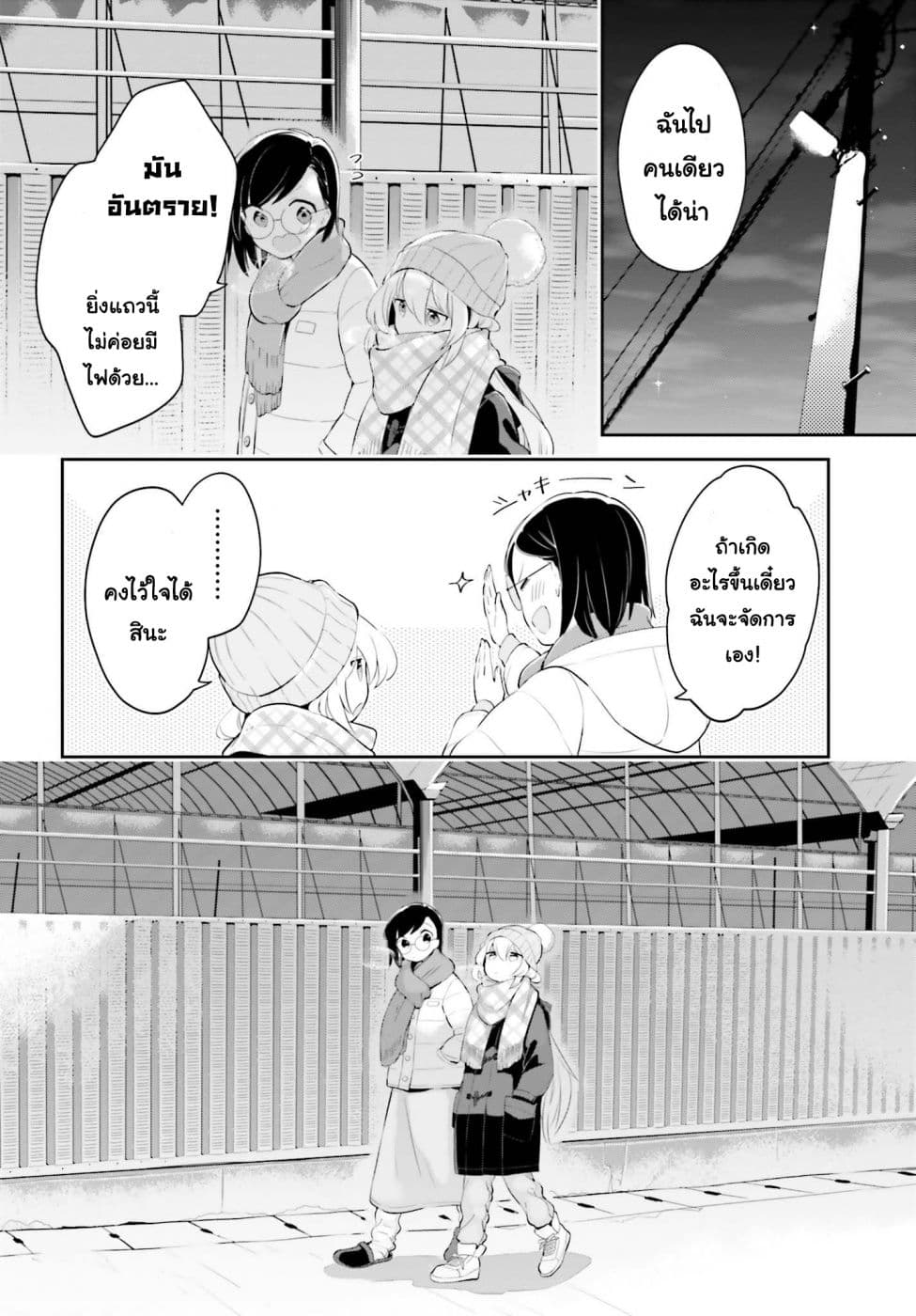 Ichido Dake Demo, Koukai Shitemasu page 4