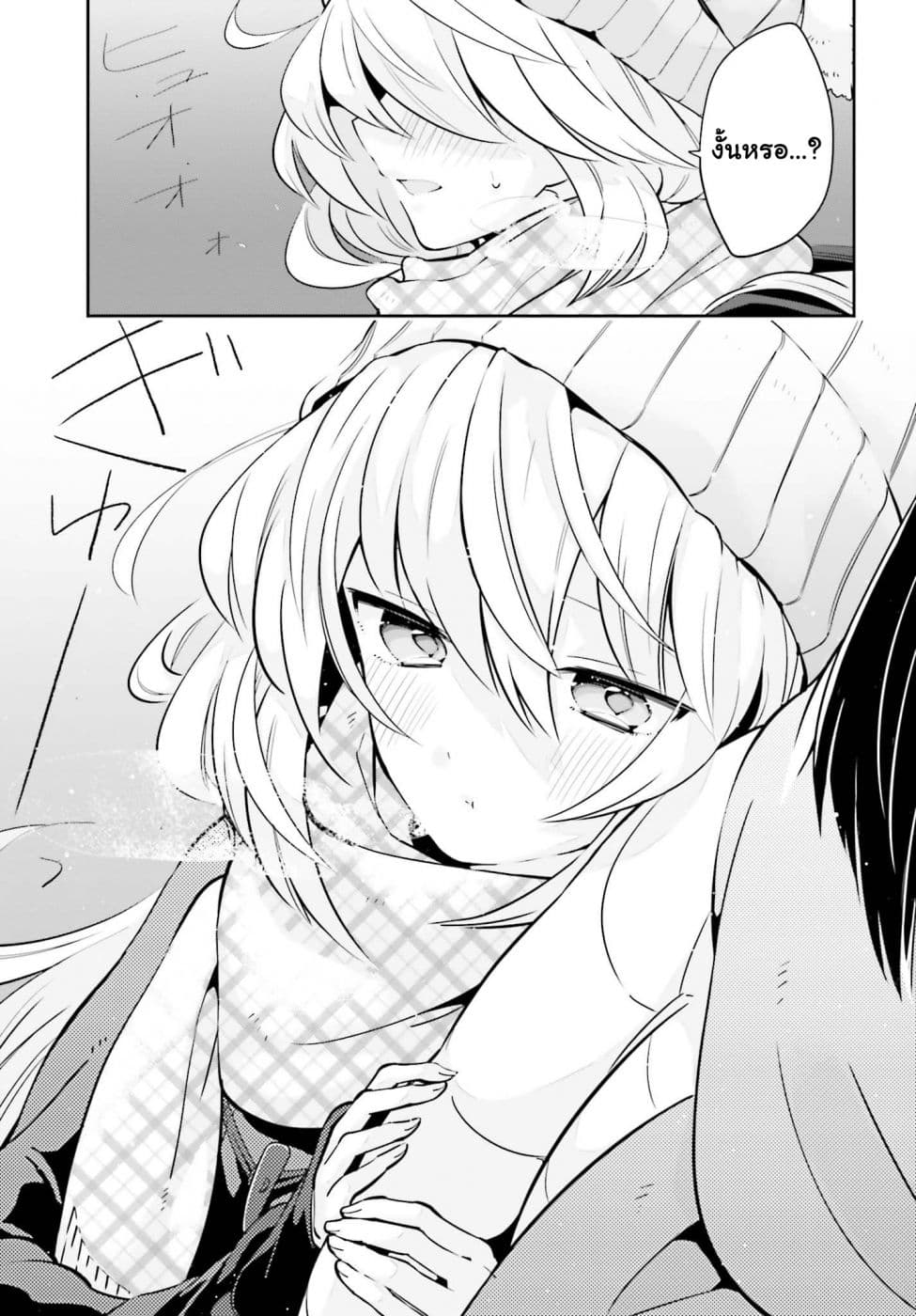 Ichido Dake Demo, Koukai Shitemasu page 9