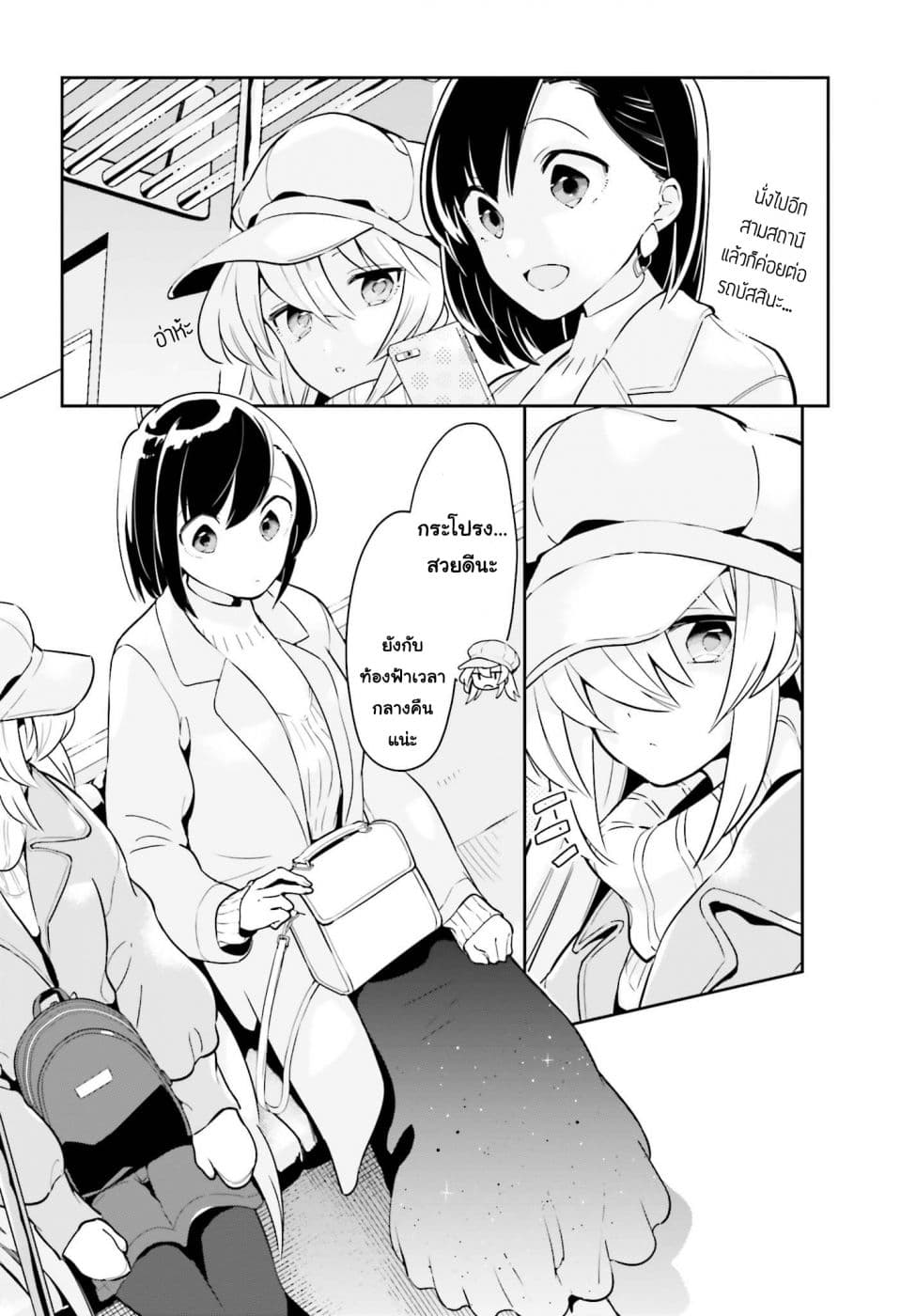 Ichido Dake Demo, Koukai Shitemasu page 2