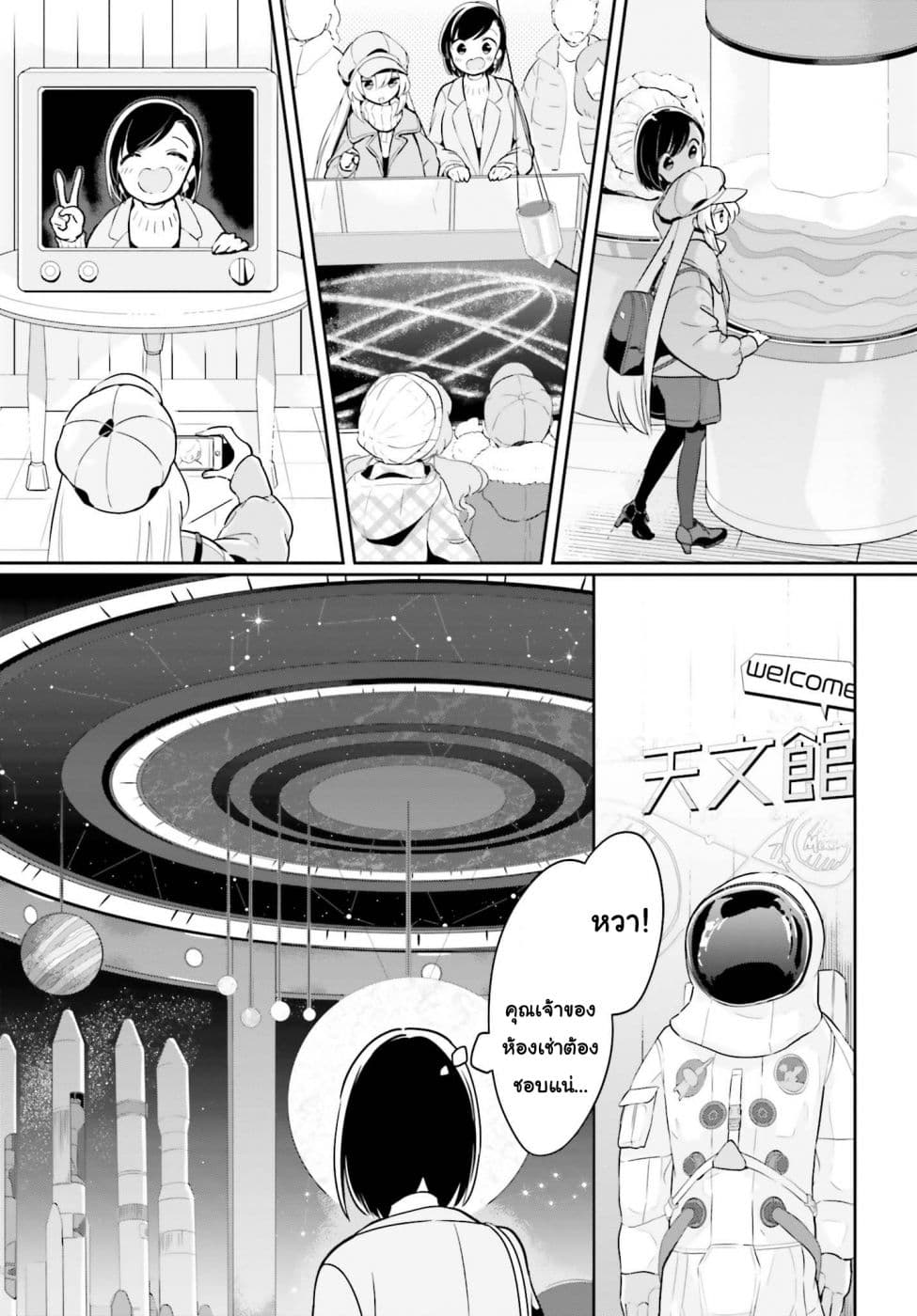 Ichido Dake Demo, Koukai Shitemasu page 9