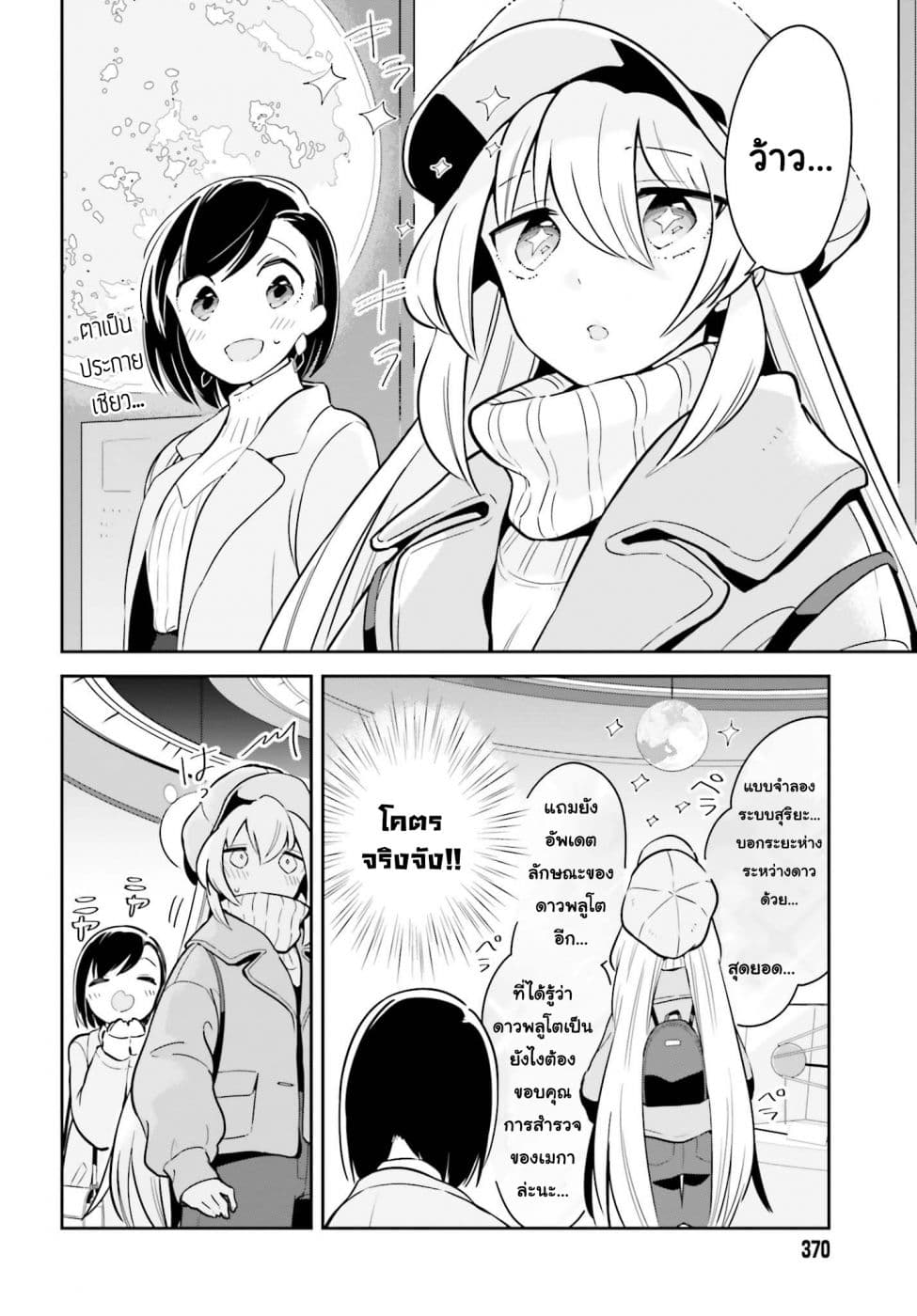 Ichido Dake Demo, Koukai Shitemasu page 10