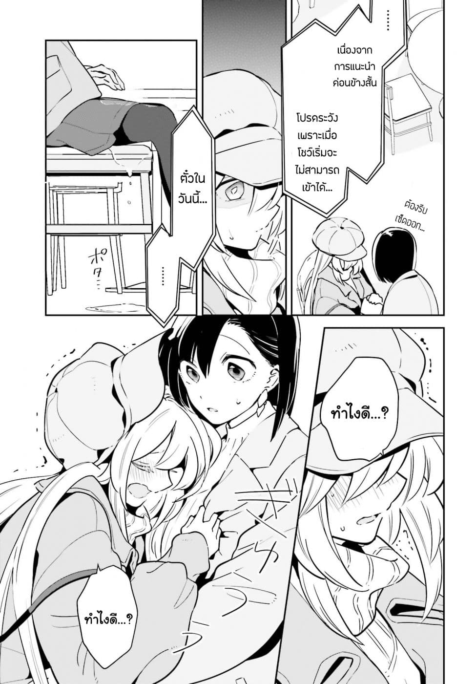 Ichido Dake Demo, Koukai Shitemasu page 17