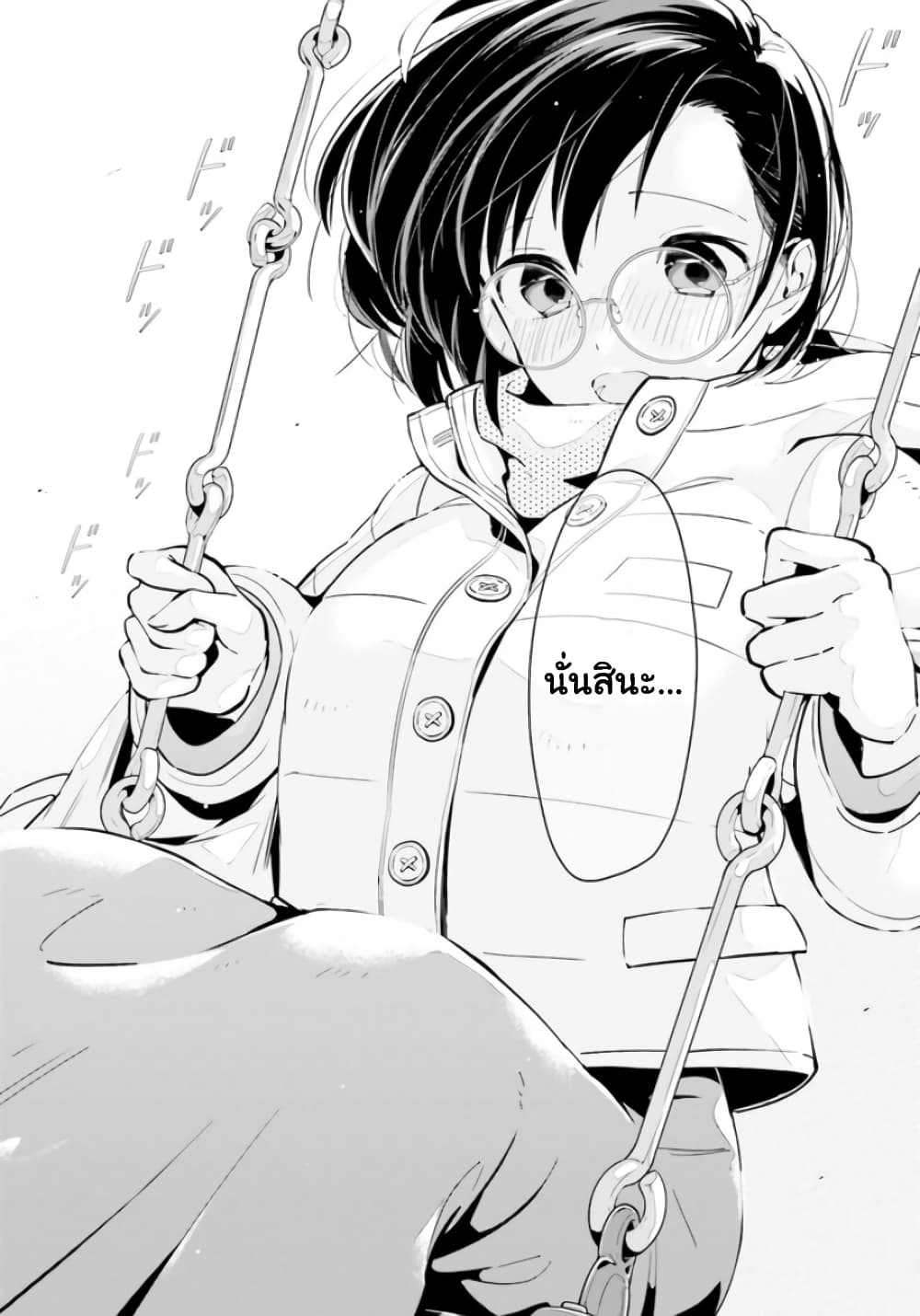 Ichido Dake Demo, Koukai Shitemasu page 14