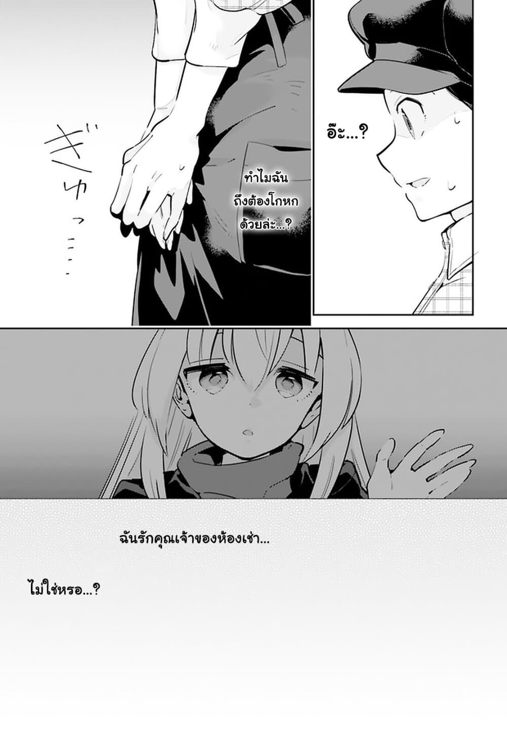 Ichido Dake Demo, Koukai Shitemasu page 7