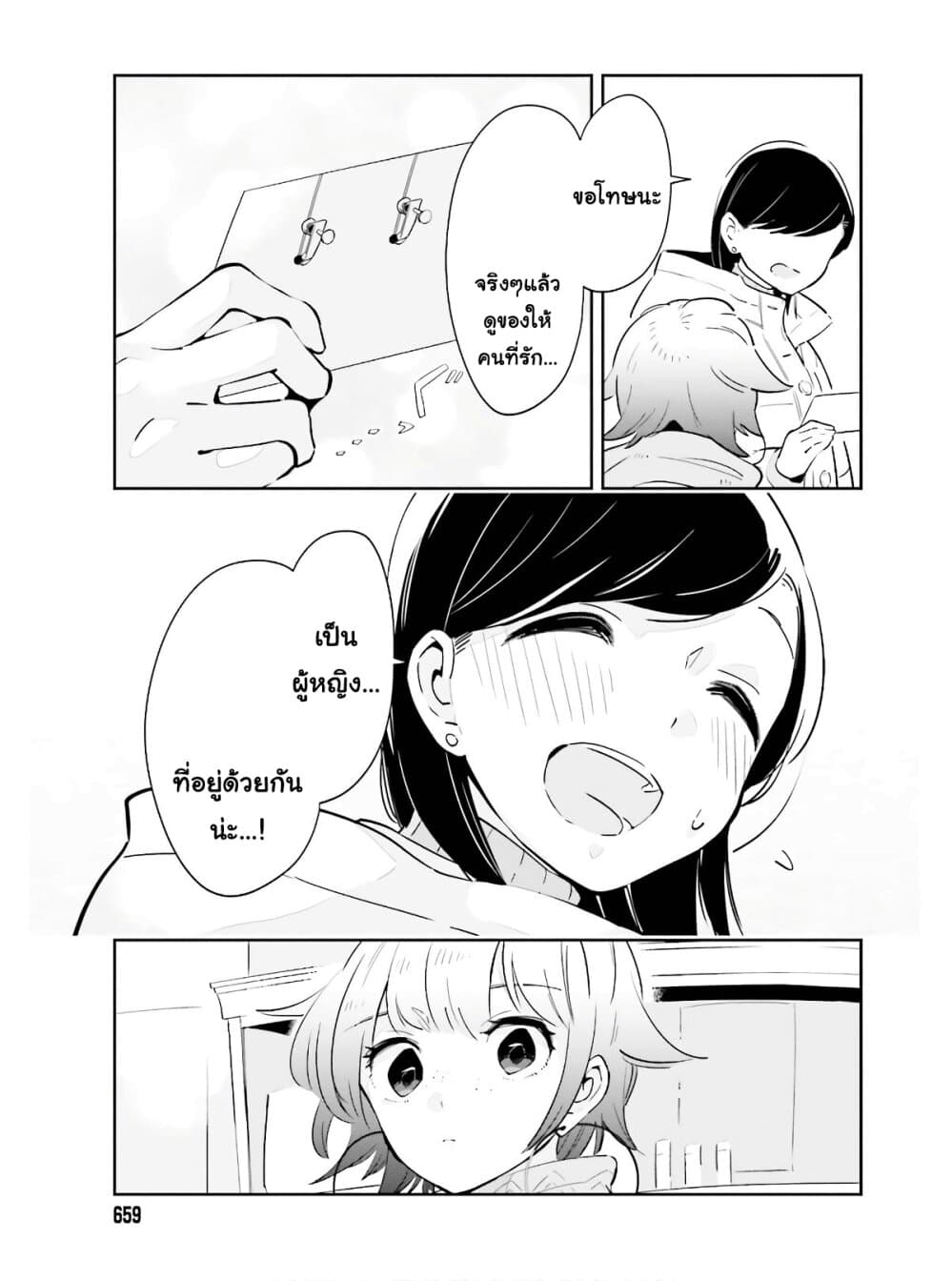 Ichido Dake Demo, Koukai Shitemasu page 6