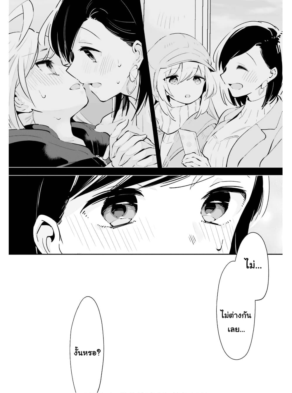 Ichido Dake Demo, Koukai Shitemasu page 8