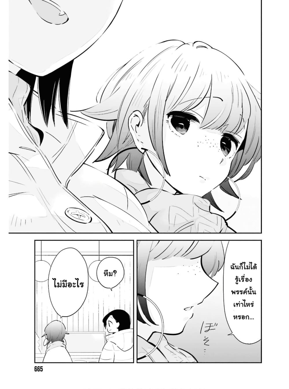 Ichido Dake Demo, Koukai Shitemasu page 12