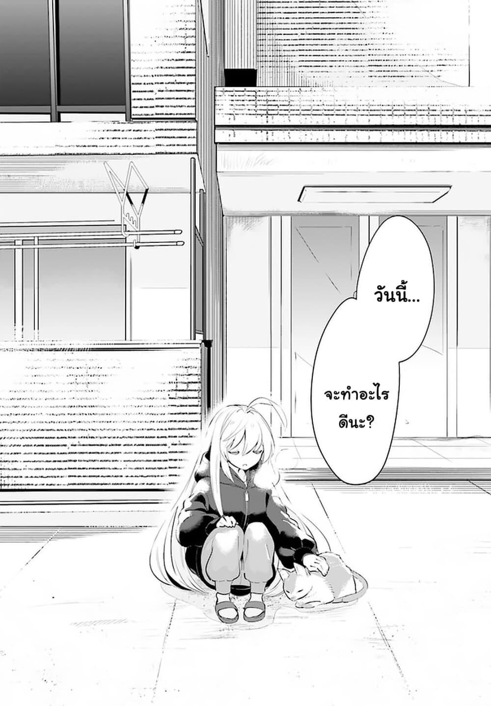 Ichido Dake Demo, Koukai Shitemasu page 5