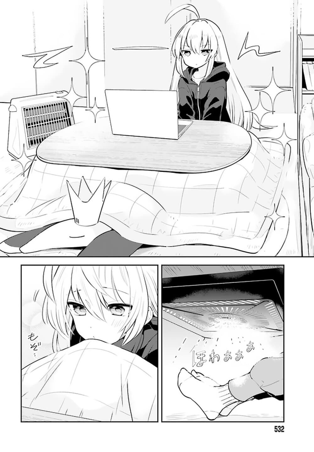 Ichido Dake Demo, Koukai Shitemasu page 7