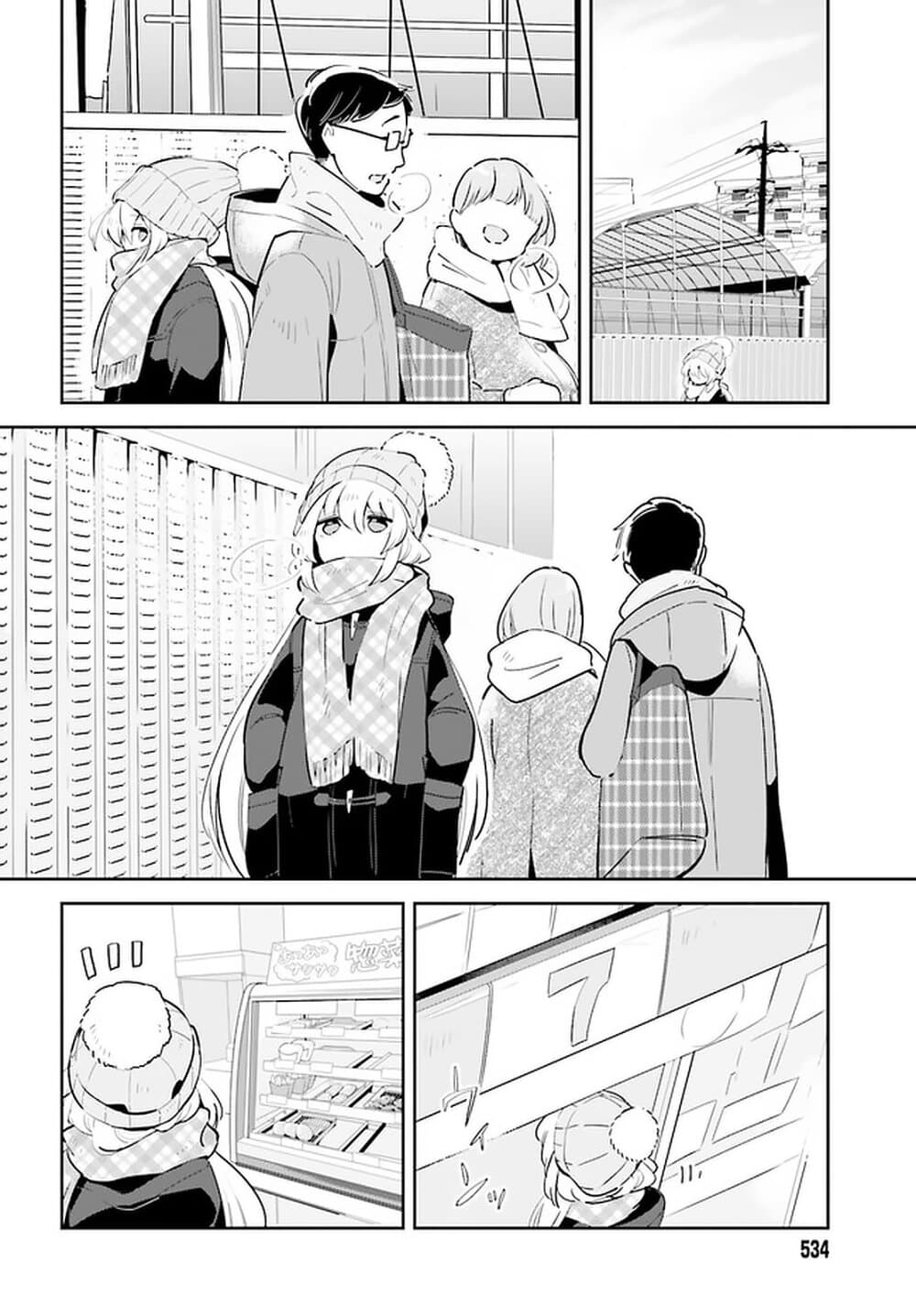 Ichido Dake Demo, Koukai Shitemasu page 9