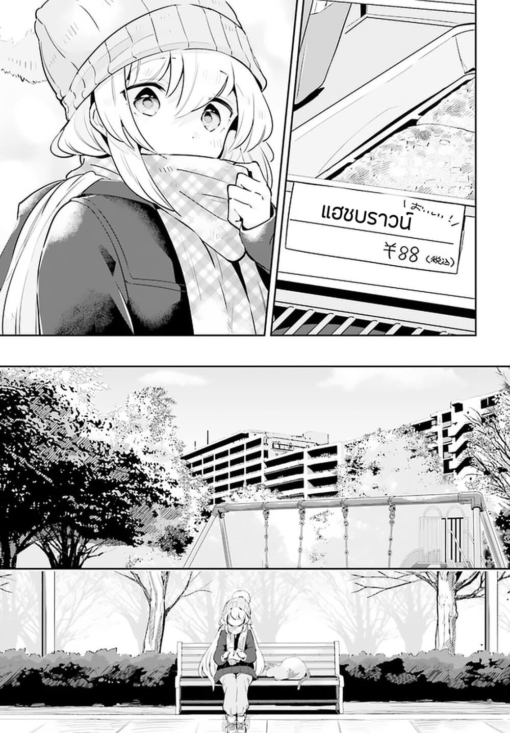 Ichido Dake Demo, Koukai Shitemasu page 10