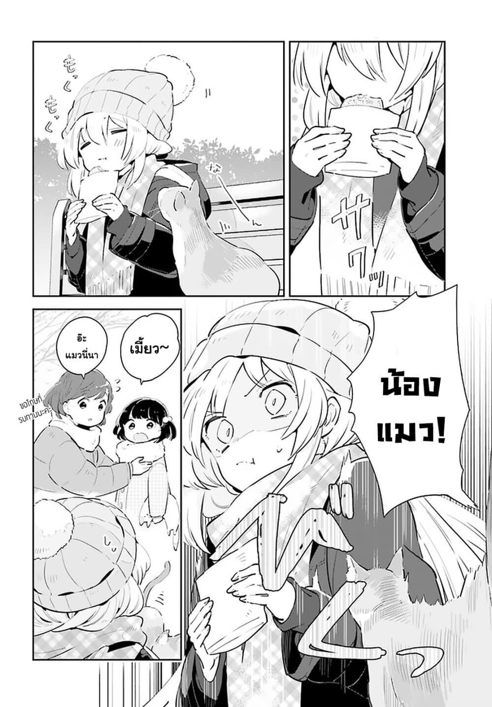 Ichido Dake Demo, Koukai Shitemasu page 11
