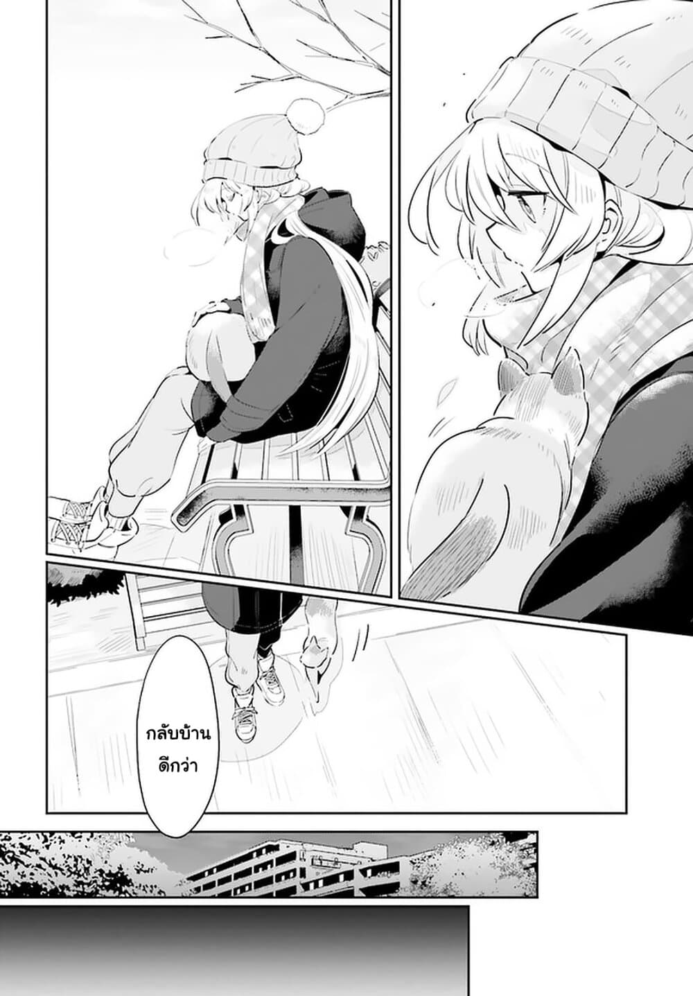 Ichido Dake Demo, Koukai Shitemasu page 13