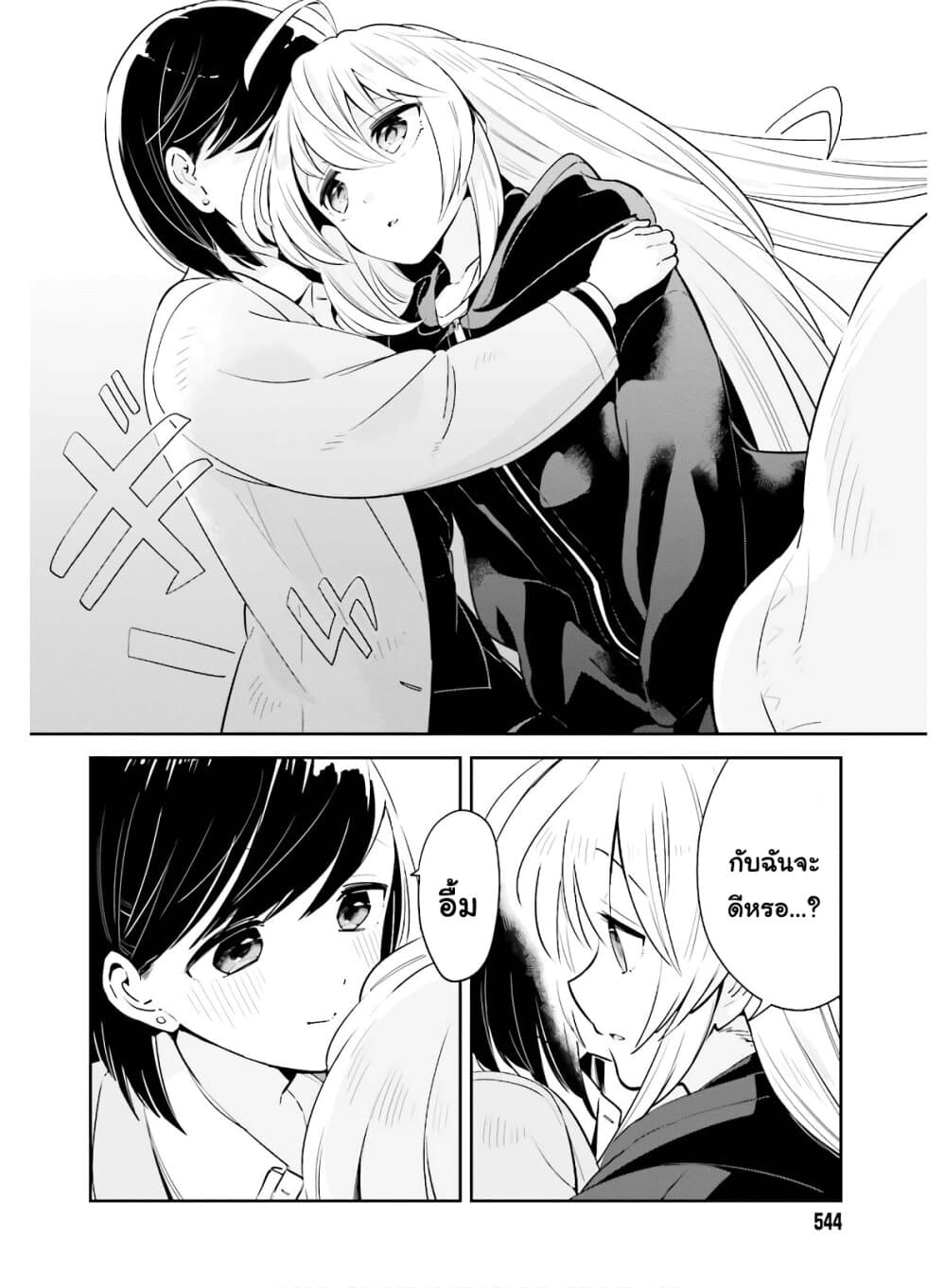 Ichido Dake Demo, Koukai Shitemasu page 5