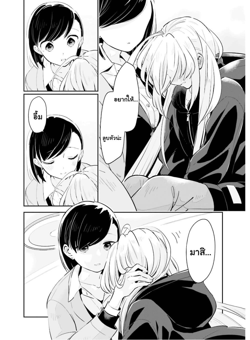 Ichido Dake Demo, Koukai Shitemasu page 7