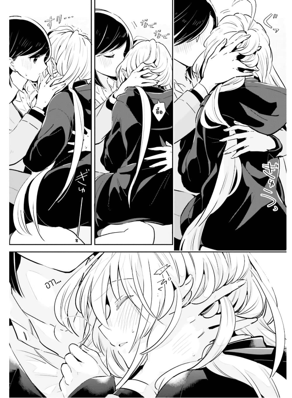Ichido Dake Demo, Koukai Shitemasu page 8