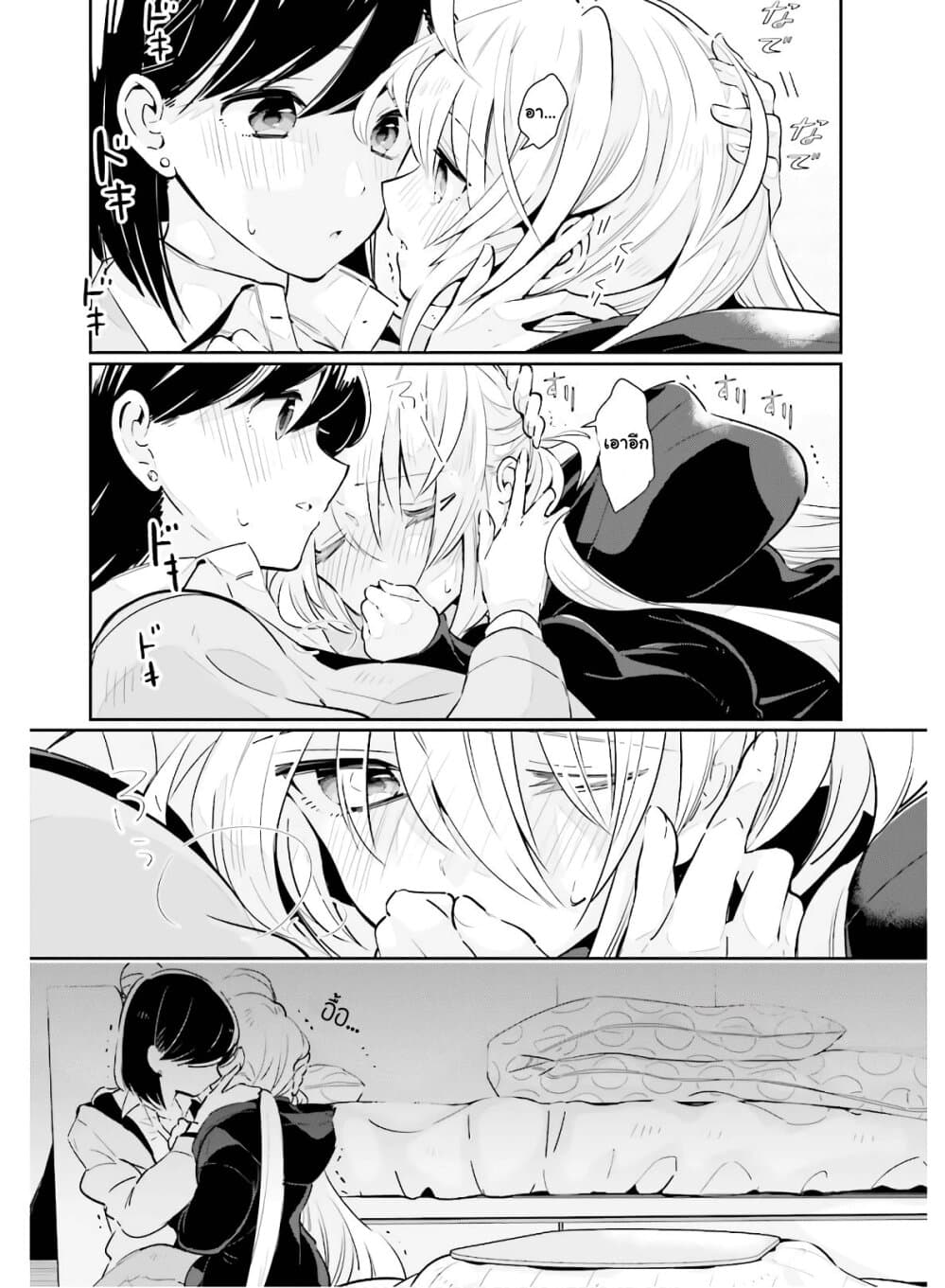 Ichido Dake Demo, Koukai Shitemasu page 9
