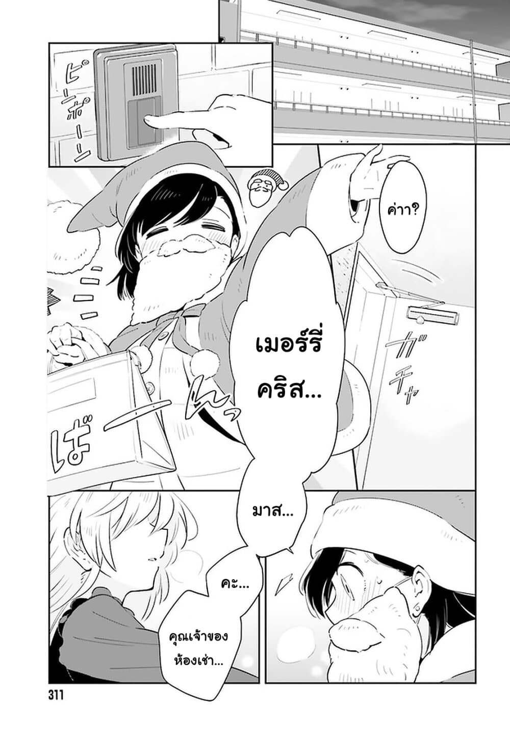 Ichido Dake Demo, Koukai Shitemasu page 5