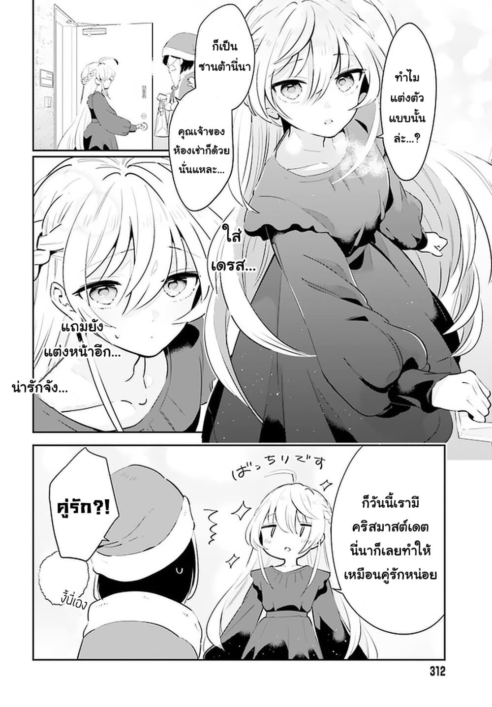 Ichido Dake Demo, Koukai Shitemasu page 6