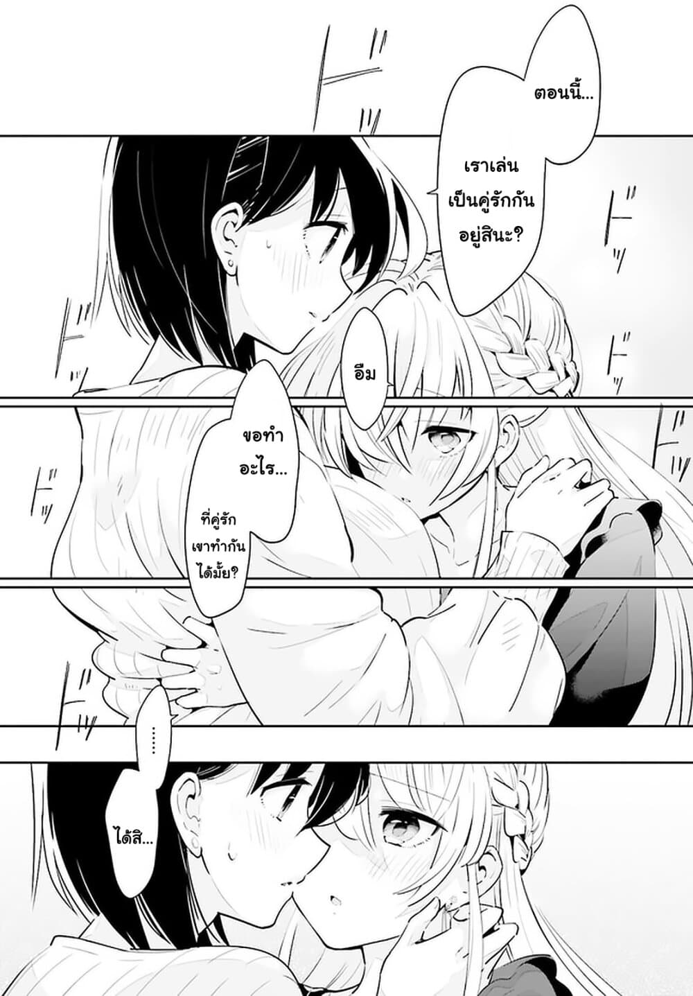 Ichido Dake Demo, Koukai Shitemasu page 3